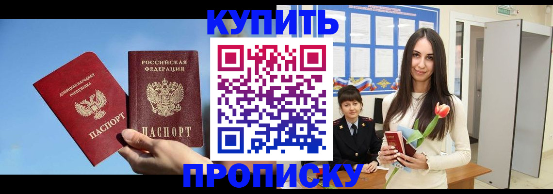 временная регистрация гарантия в Кировске