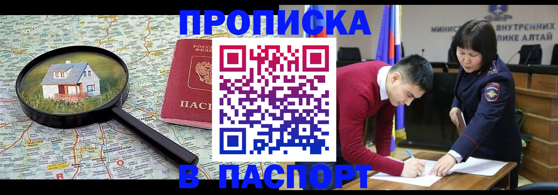 регистрация в Кировске