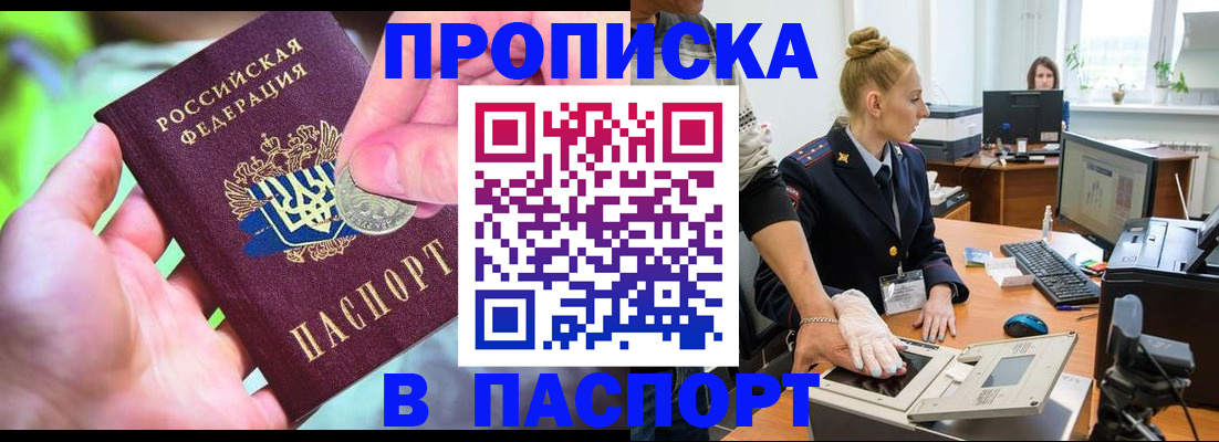 прописка иностранных граждан в Кировске