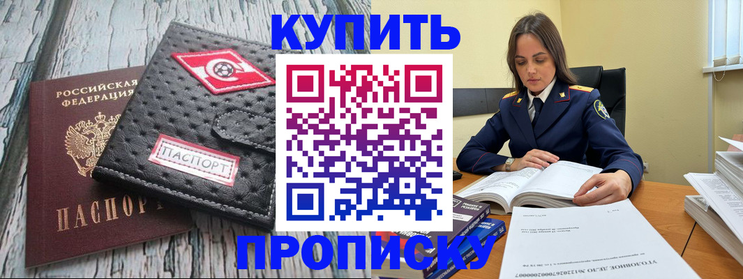 где прописаться в Кировске