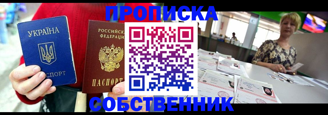 регистрация для школы в Кировске